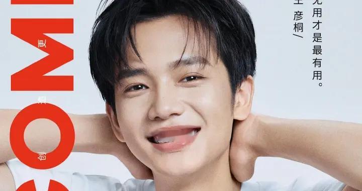 17亿票房男主再就业，王彦桐正式签约壹心娱乐，曾送外卖失业多年