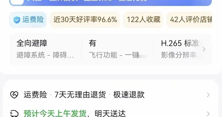 北京网友已无法下单无人机，超小型都不行，黑飞被抓可被拘留