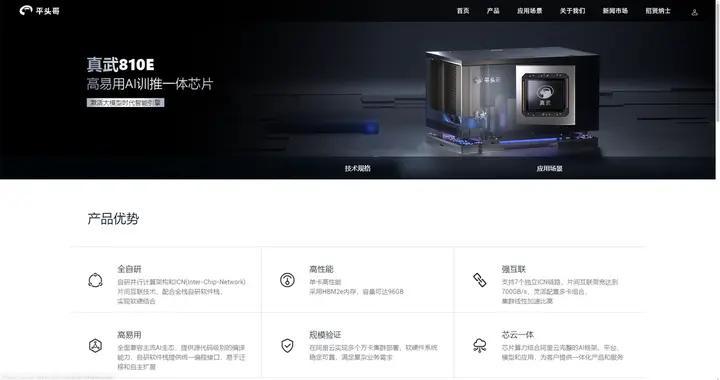 阿里神秘AI芯片正式官宣！GPGPU路线，性能超越A100