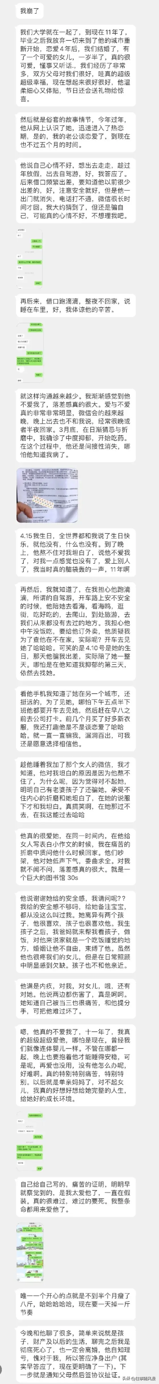 十一年的感情我依旧很爱他，但他不爱我了，有一个他更爱的人了…