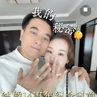 热鱼：陈龙结婚14周年收到老婆章龄之送的