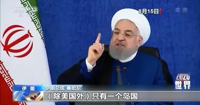 伊朗致信联合国：如遭侵略将果断反击、全境目标合法打击