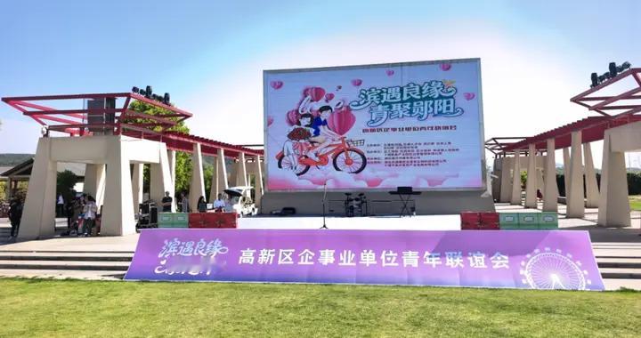 滨遇良缘·青聚郧阳 | 青年齐聚共赴春日之约