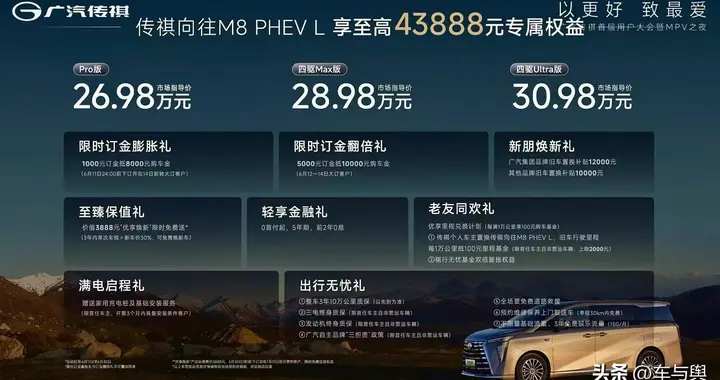 “中国智享MPV世家”双车焕新上市，全面升级守护家庭美好出行