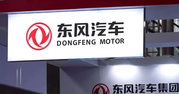 每天车闻：东风与兵器工业集团签战略合作