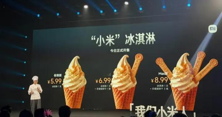 小米食堂推出小米冰淇淋，标准版5.99元起，含真实小米颗粒