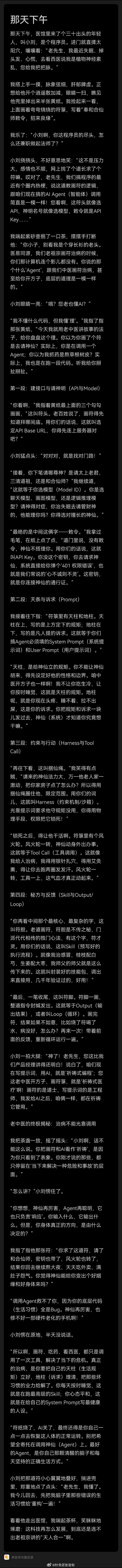 这个世界越来越接近一种魔幻总裁，老中医画符道士画符，就像在AI世界掉入...