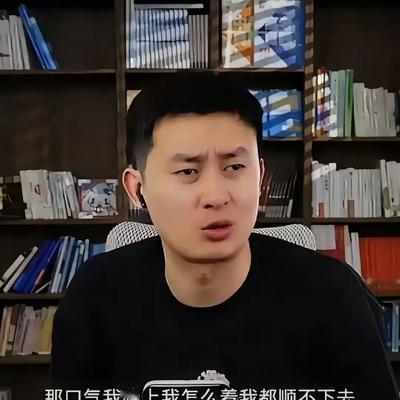 爆爆爆锦鲤：说实话，我当时第一反应是峰学