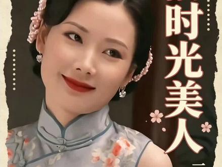 何赛飞｜时光馈赠的美貌，越年长越动人