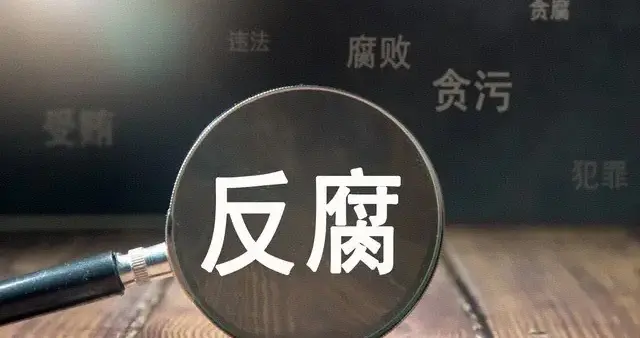 胆大包天！吕梁柳林一村支书，竟伙同他人狂吞补偿款168万！