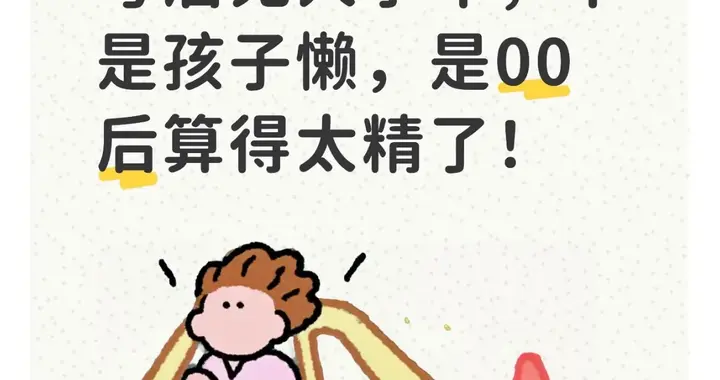 驾校风光不再！高考后无人学车，不是孩子懒，是00后算得太精了！