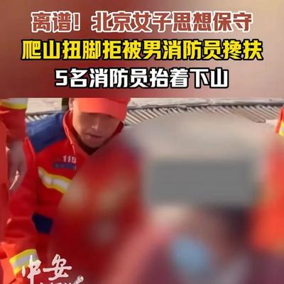 用户何忠哥:人生路：离谱！北京昌平，女游