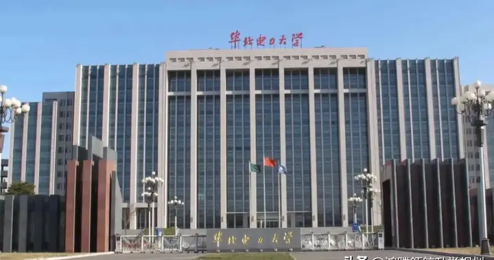 华北电力大学（保定）2025年本科批B段录取分数