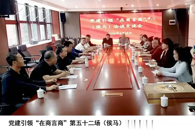 临汾市创业者协会侯马盛会：共筑商业发展新征程