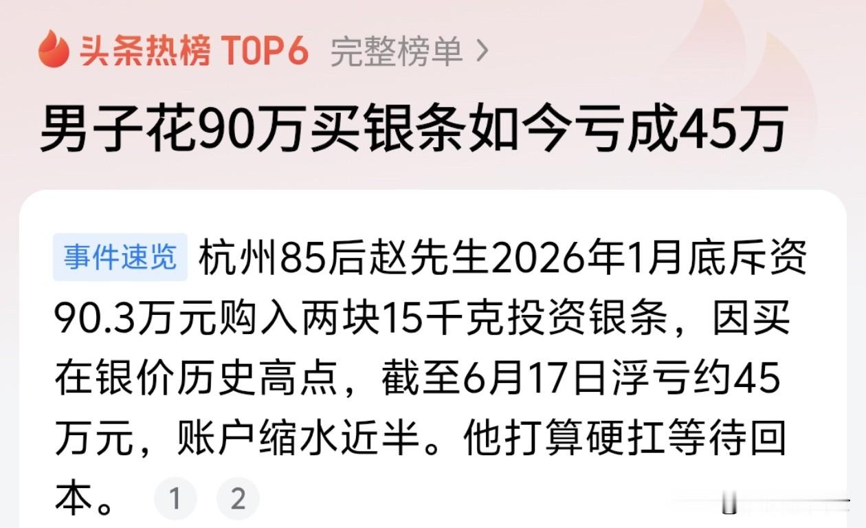 这位杭州赵先生的遭遇，真是给所有想“抄底”的人上了一堂血淋淋的课！  ...