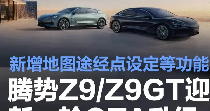 放弃BBA就选这款车！30万级豪华轿车，搭载易三方+“天神之眼”！