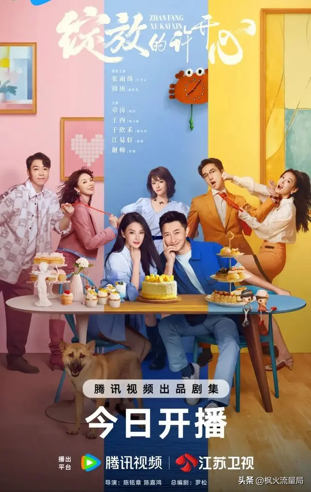 《张雨绮韩庚新剧今晚炸场！反套路重组家庭硬刚渣男超带感》