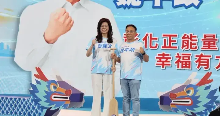 彰化恐怕要丢！郑丽文亲赴彰化力挺魏平政 ：换将传闻通通是谣言