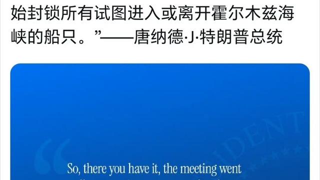 浅陌风尘：：即刻起封锁霍尔木兹海