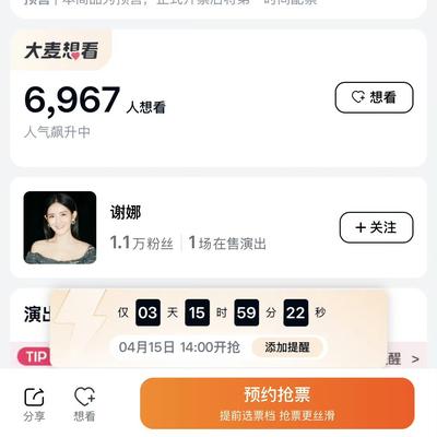 狂风暴娱：谢娜，高调发文！  4月12日