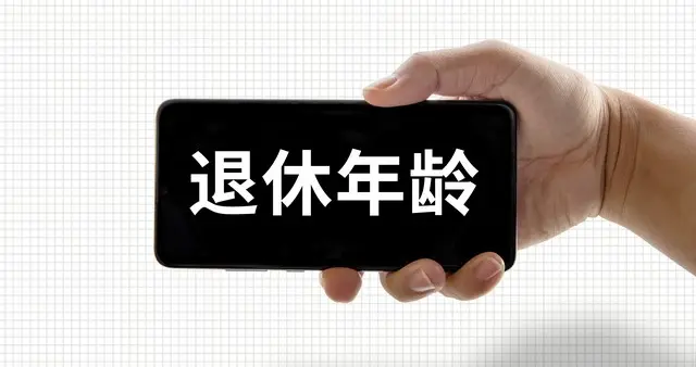 2026养老金调整已定！这3类人涨最多，看看有你吗