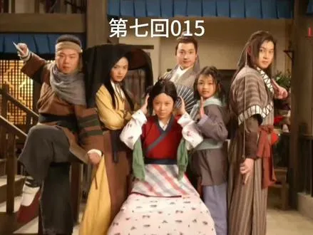 武林外传7-15扎草人的秀才