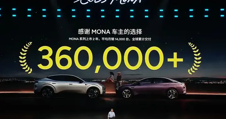 13.98万起！小鹏MONA L05纯电、增程一起上，对手到底是谁？