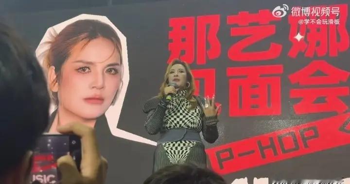 官方实锤！那艺娜被认定劣迹艺人，流量骗局彻底凉透