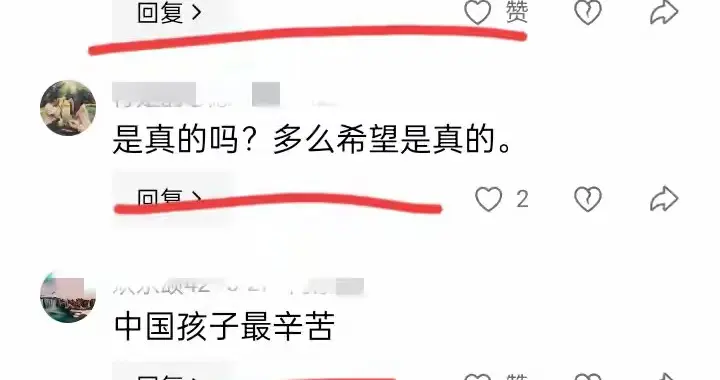 不能以升学率和排名考核老师是好事！我翻遍评论区，越看越扎心