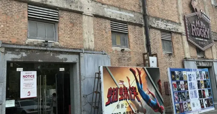 租约到期！海珠太古仓电影库暂停营业