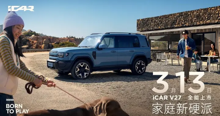 智驾芯片算力560TOPS，iCAR V27有真本事吗？