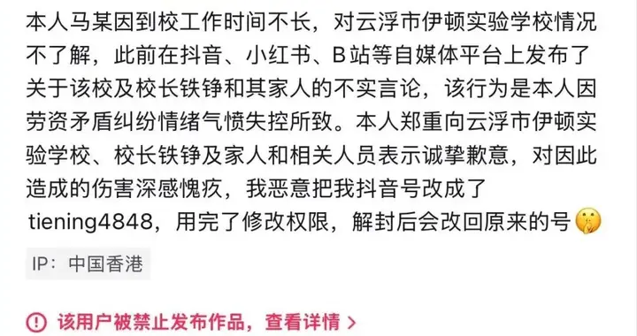 学生上午匿名投诉学校下午被找到？涉事中学辟谣，称系离职老师因劳资纠纷发...