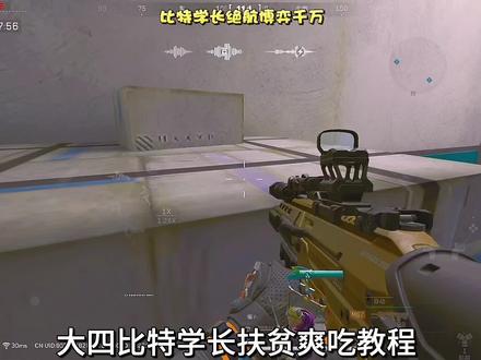 大四比特学长G18清图爽吃教程