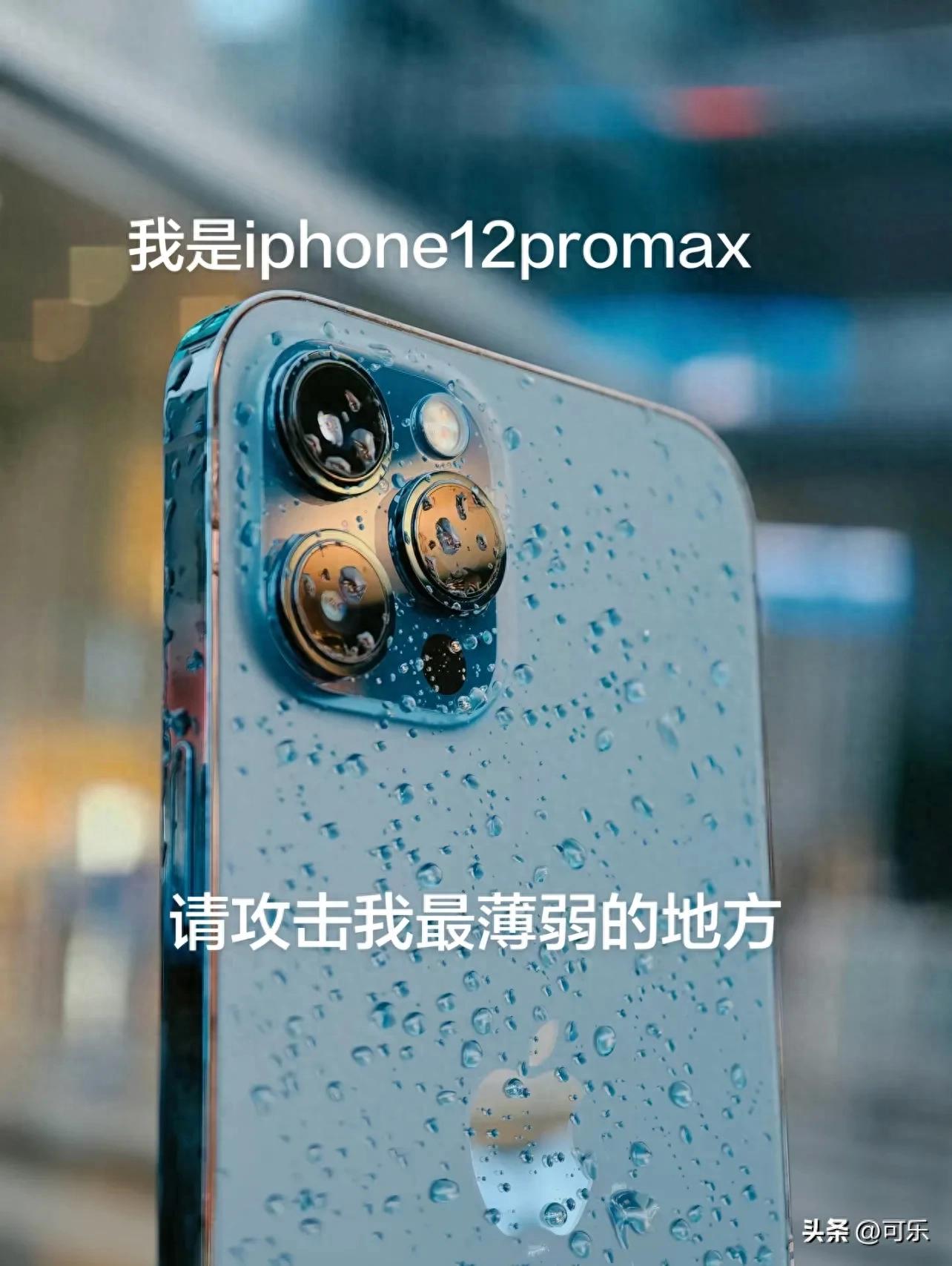 最耐用苹果机型！iPhone12 Pro Max深度解析，对比历代机型优势明显