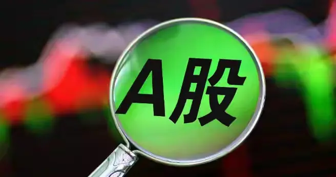 利空！1664股中报预告，22股巨亏十亿以上，14股触及退市红线！