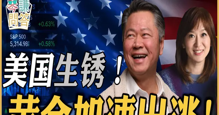军容都不要！美国锈死！