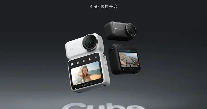 厉害了！光子跃迁LEAPTIC Cube预售，掌心大小+8K画质+无限续航