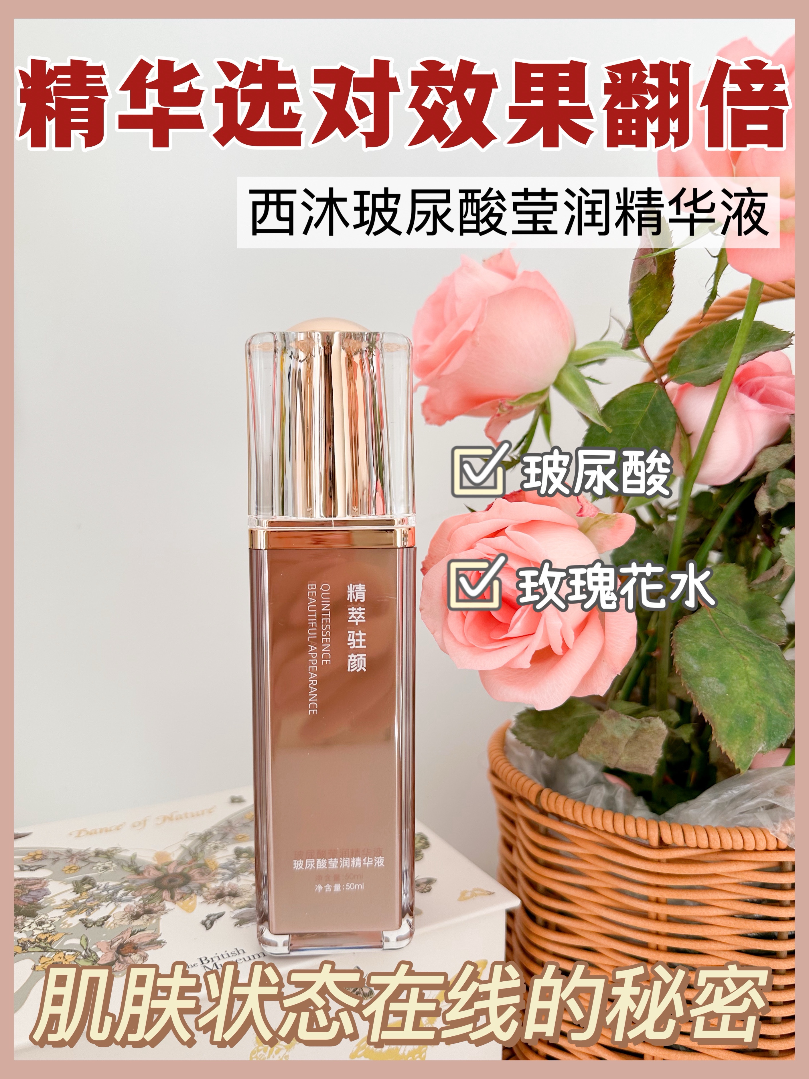 素颜出门的底气，这个精华都给我冲