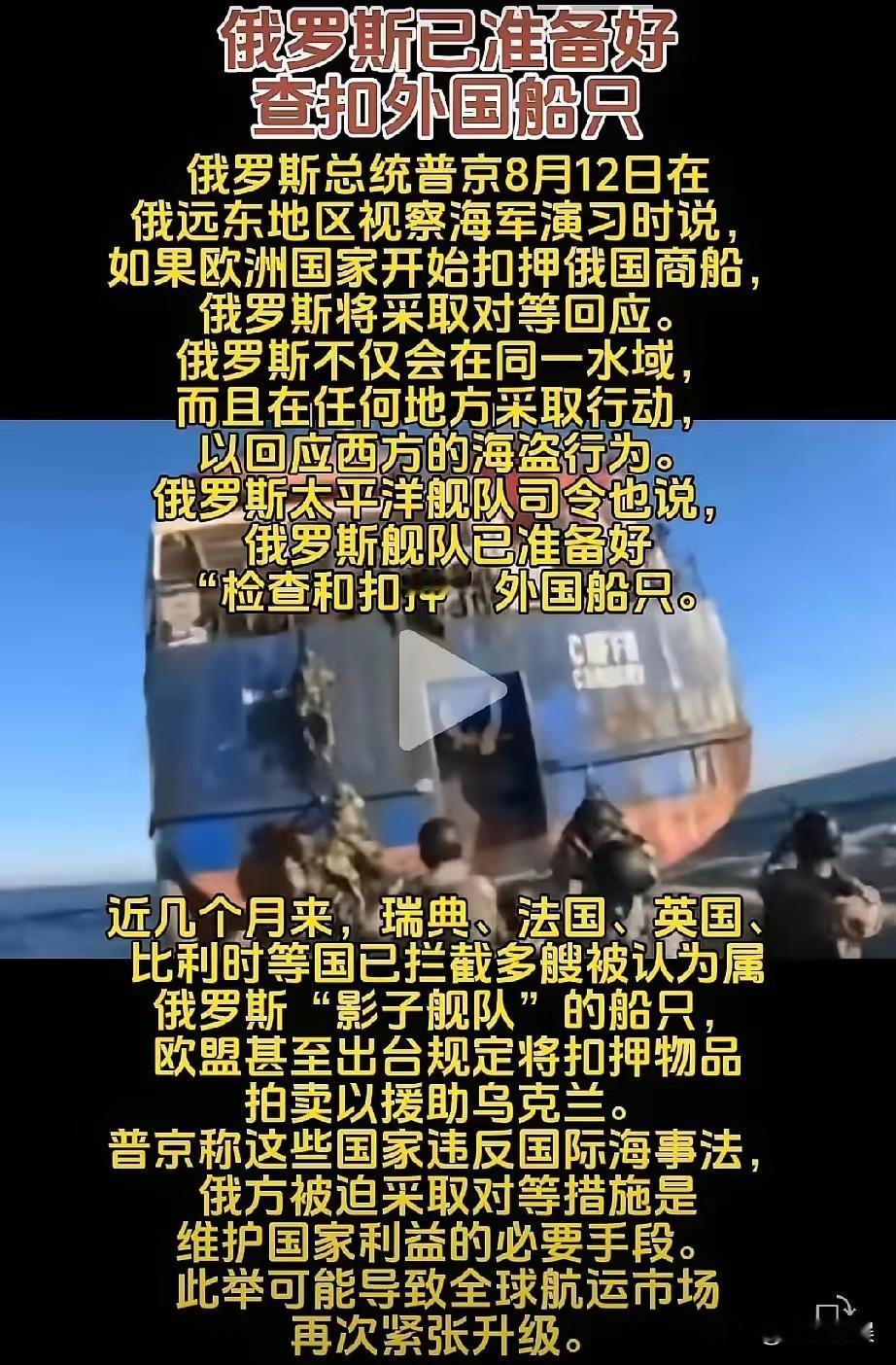 俄乌战争正在失控！ ​8月12日，亲自指挥俄太平洋舰队演习的普京下令不...