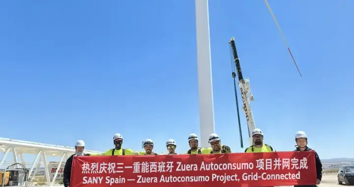 三一重能实现欧洲新突破！中国风电首台6.25MW机组西班牙投运