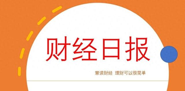 打脸特朗普！美联储继续按兵不动！中国版平准基金登场！