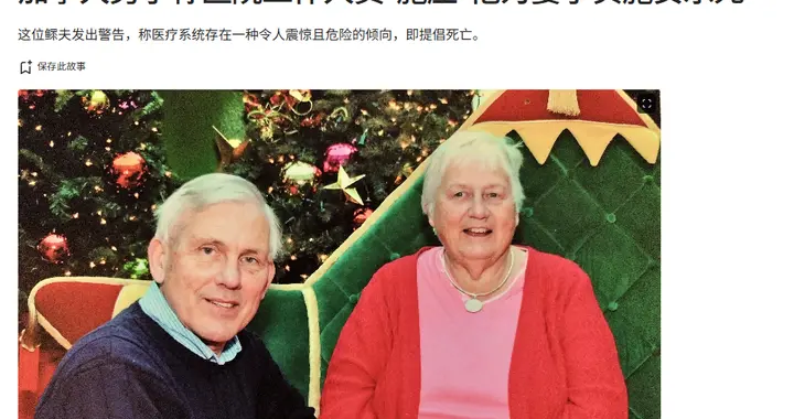 屡现被迫安乐死，加拿大在操作上道德滑坡，比死可怕的果然是人性