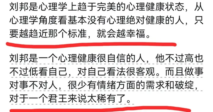刘邦最大的才能是什么？网友回答真相了，是我见过最通俗易懂答案