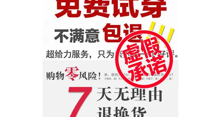 电商开启“内衣裤袜类”商品承诺服务虚假的专项治理