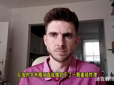 为什么欧美越研究中国越害怕？两个英国学者把公知脸都打肿了
