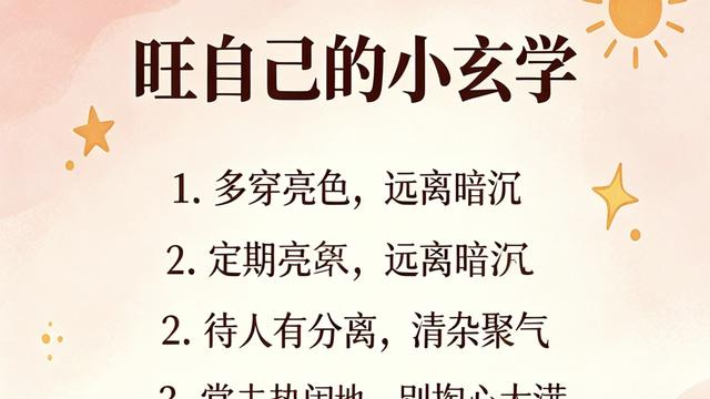 云姐观天下：想要越活越顺，不妨从调整自己