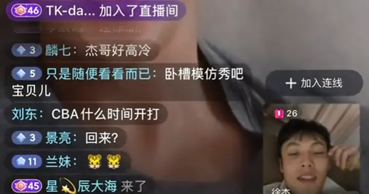 王少杰徐杰视频连线，后者直指“等你回来”，真有可能回归广东！