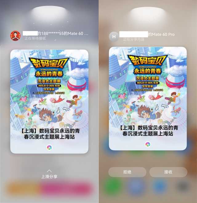 在数码宝贝展找回童年，鸿蒙5让体验感拉满