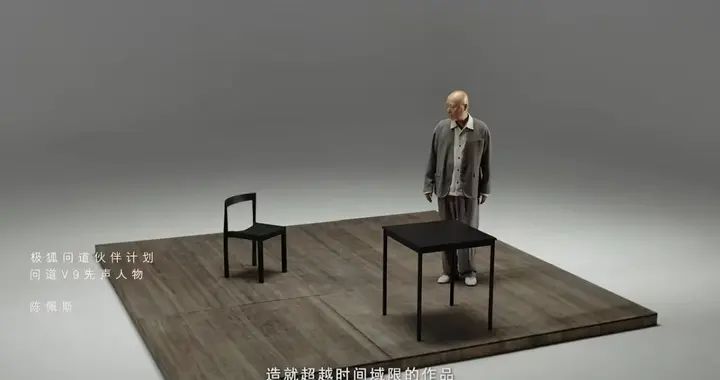 高端访谈背书！陈佩斯力荐的极狐问道V9太绝了