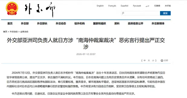 祖坟没清完就撒野？中方拍桌交涉字字戳日本死穴！